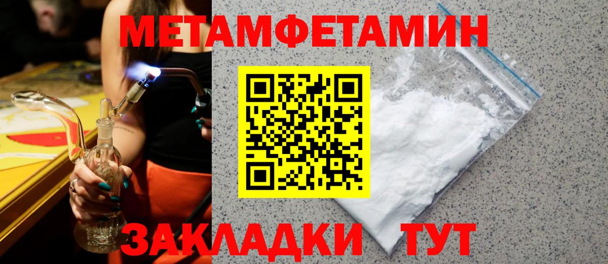 АМФЕТАМИН Розовый Новоалександровск