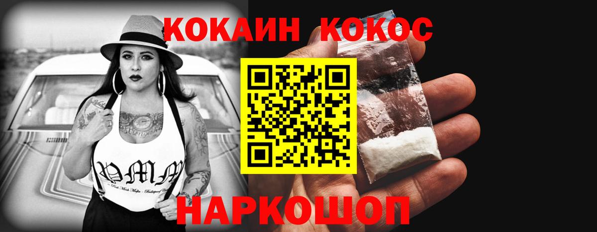 Новоалександровск  КОКАИН Колумбийский  Вход с VPN 