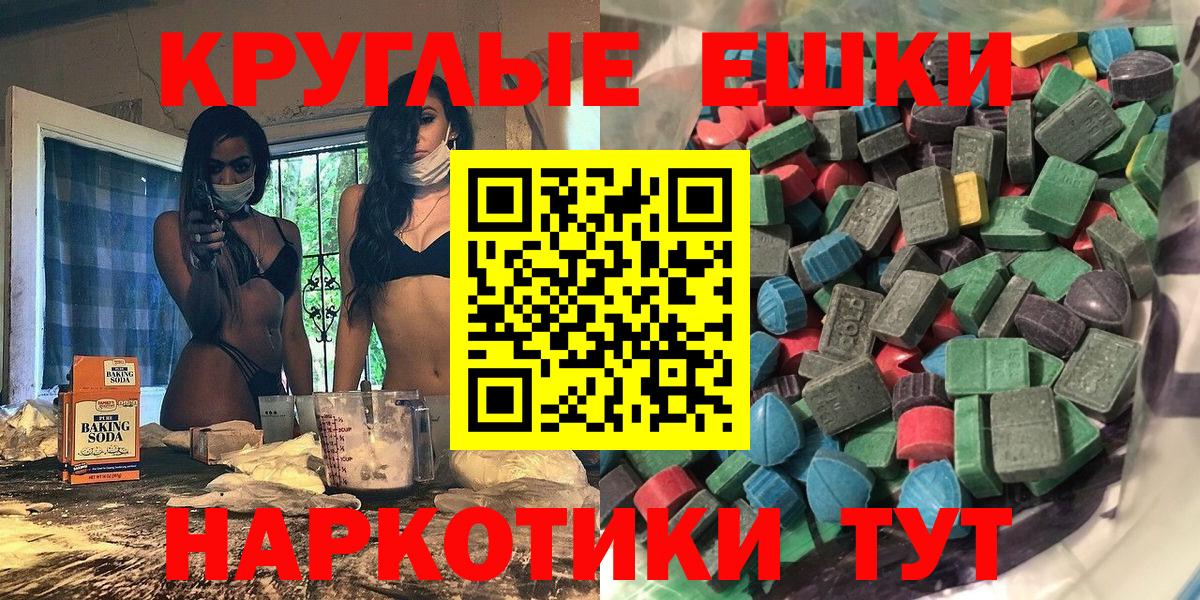 Новоалександровск  ЭКСТАЗИ  Вход с VPN  Экстази MDMA 