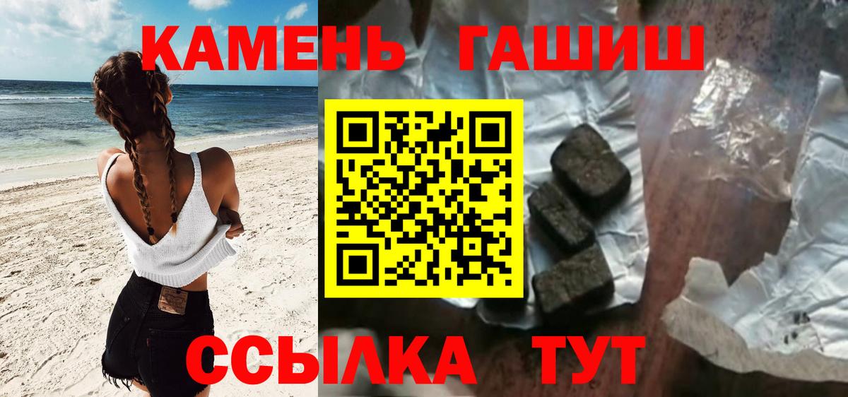 ГАШИШ ice o lator Новоалександровск