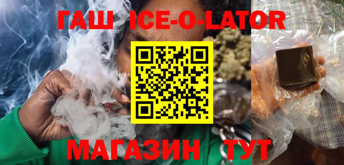 ГАШИШ VHQ  Вход с VPN  Новоалександровск  ГАШ хэш 