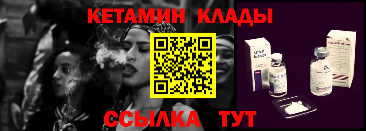 КЕТАМИН ketamine  Вход с VPN  Новоалександровск  МЕГА сайт  КЕТАМИН VHQ 