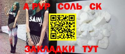 ALPHA PVP Тула