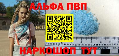 ALPHA PVP Тула