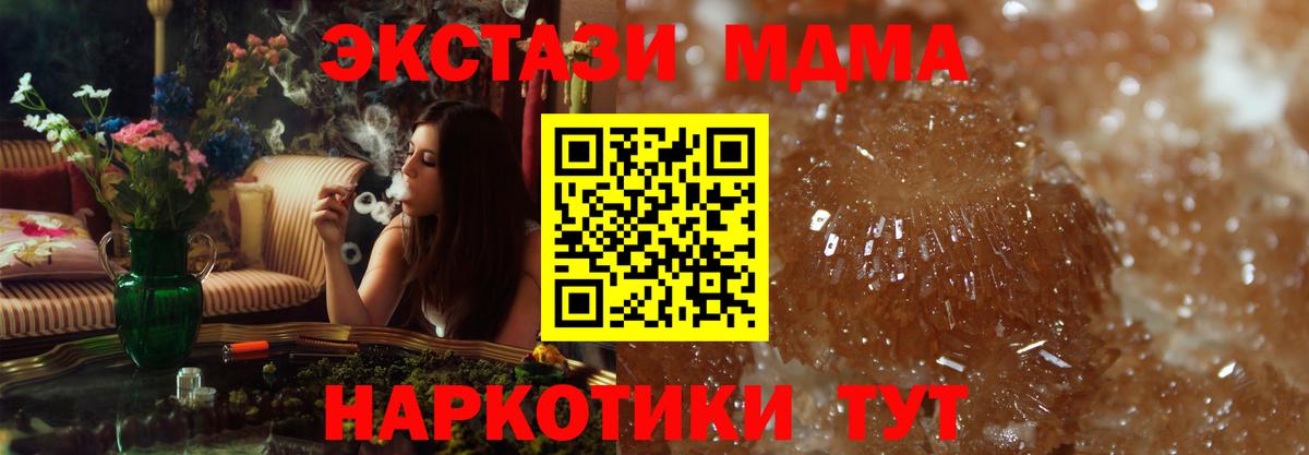 Новоалександровск  MDMA  Вход с VPN  MDMA crystal 