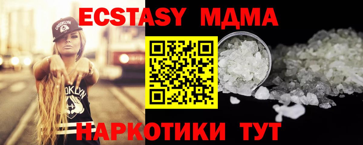 МДМА VHQ Новоалександровск