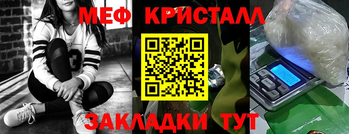 МЕФ  МЯУ-МЯУ mephedrone  Вход с VPN  МЕФ  Меф мука  Новоалександровск 
