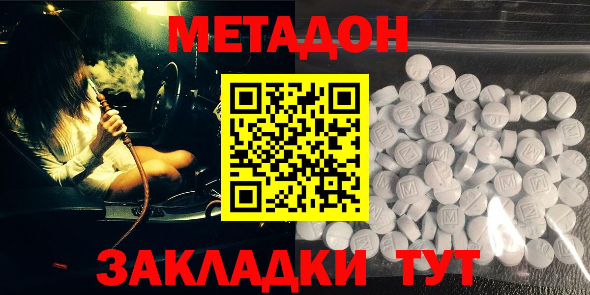 Метадон белоснежный  Вход с VPN  Новоалександровск  Метадон белоснежный 