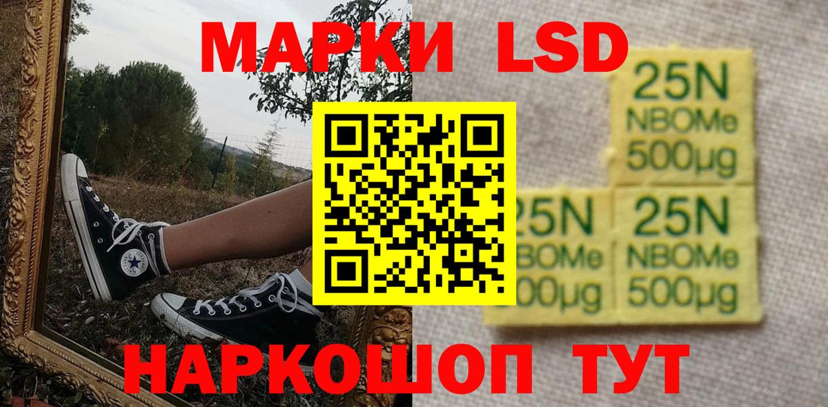Наркотические марки  Наркотические марки 1,5мг  Вход с VPN  Новоалександровск  Наркотические марки 1,5мг 