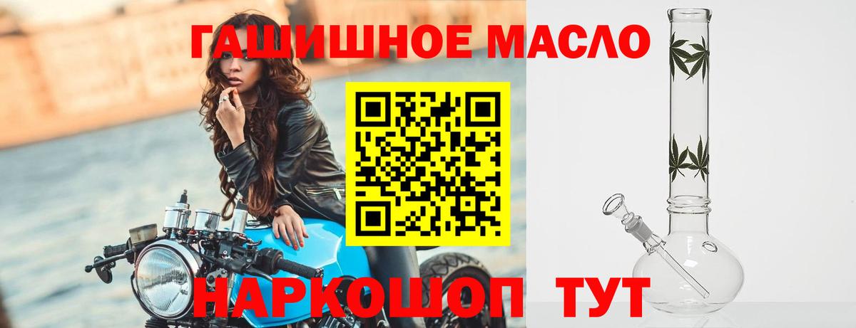 Дистиллят ТГК гашишное масло  ТГК THC oil  Новоалександровск  Вход с VPN 